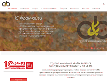 Tablet Screenshot of aib.ru